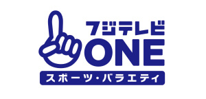 フジテレビONE