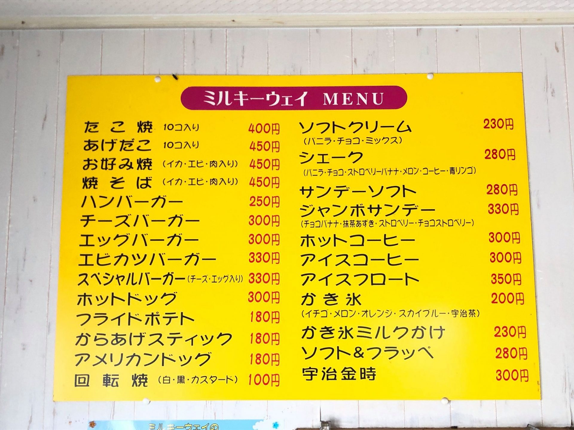 ミルキーウェイ 多久ケーブルメディア